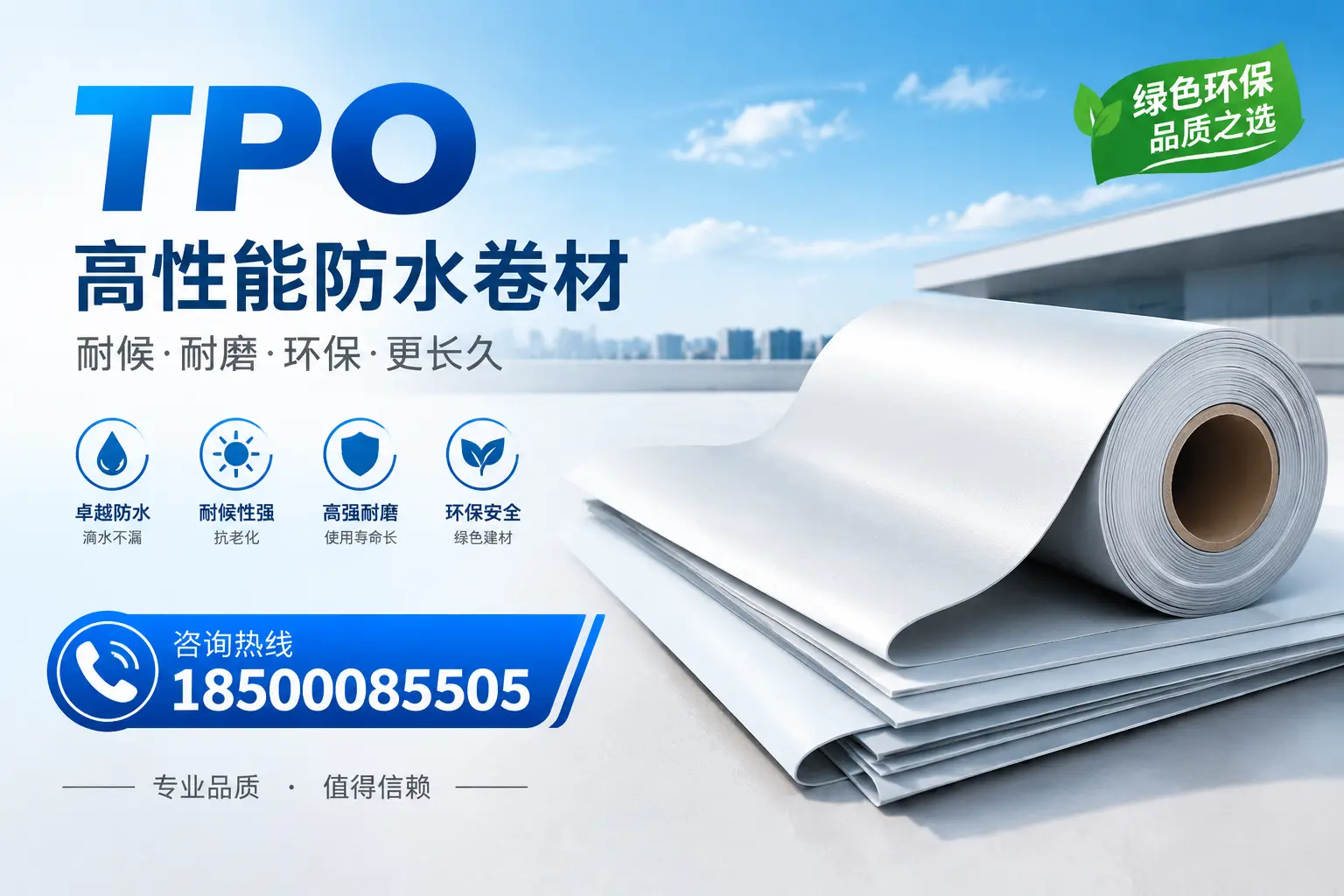 如何选择适合的tpo材料？宜春企业选型指南